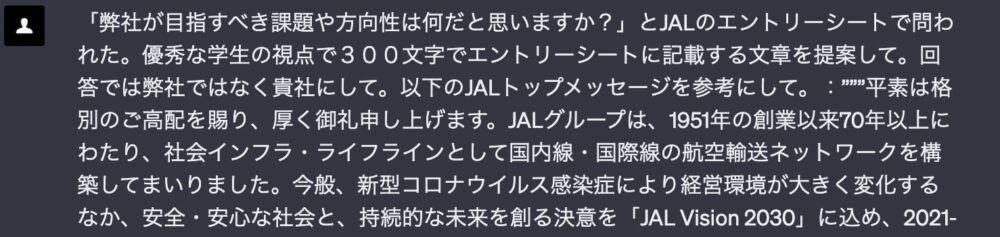 JAL課題